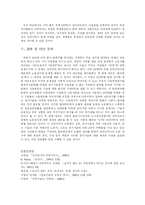 CCTV는 사생활 침해인가?-10