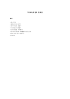 7차교육과정의 문제점-1