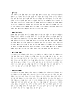 7차교육과정의 문제점-2