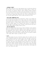 7차교육과정의 문제점-3