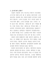 21세기와 한국전통문화-2