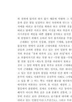 21세기와 한국전통문화-4