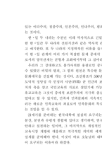 21세기와 한국전통문화-6
