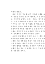 21세기와 한국전통문화-7