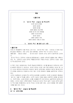 미셸푸코 `광기의 역사`를 읽고 내용요약 및 분석과 서평(A+자료)-1