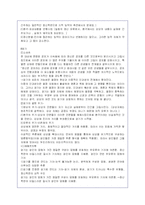 미셸푸코 `광기의 역사`를 읽고 내용요약 및 분석과 서평(A+자료)-5