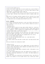 미셸푸코 `광기의 역사`를 읽고 내용요약 및 분석과 서평(A+자료)-11