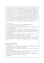 미셸푸코 `광기의 역사`를 읽고 내용요약 및 분석과 서평(A+자료)-15