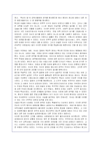 미셸푸코 `광기의 역사`를 읽고 내용요약 및 분석과 서평(A+자료)-20