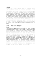IT839 - 21c 경제발전 핵심프로젝트-3