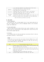 IT839 - 21c 경제발전 핵심프로젝트-7