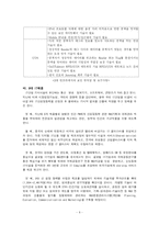 IT839 - 21c 경제발전 핵심프로젝트-8