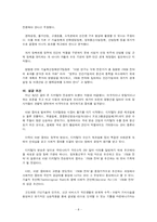 IT839 - 21c 경제발전 핵심프로젝트-10