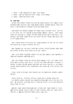 IT839 - 21c 경제발전 핵심프로젝트-18