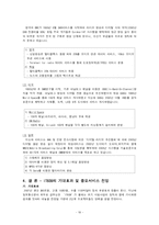 IT839 - 21c 경제발전 핵심프로젝트-20
