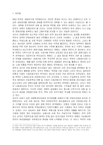 현 정부가 국가경쟁력 향상을 위해 작은 정부를 지향한다면, 기존의 정부 역할이 구체적으로 어떻게 바뀌어야 한다고 생각하는가?-2