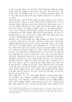 현 정부가 국가경쟁력 향상을 위해 작은 정부를 지향한다면, 기존의 정부 역할이 구체적으로 어떻게 바뀌어야 한다고 생각하는가?-4