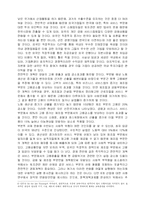 현 정부가 국가경쟁력 향상을 위해 작은 정부를 지향한다면, 기존의 정부 역할이 구체적으로 어떻게 바뀌어야 한다고 생각하는가?-6