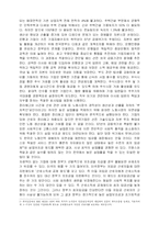 현 정부가 국가경쟁력 향상을 위해 작은 정부를 지향한다면, 기존의 정부 역할이 구체적으로 어떻게 바뀌어야 한다고 생각하는가?-8