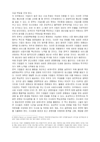 현 정부가 국가경쟁력 향상을 위해 작은 정부를 지향한다면, 기존의 정부 역할이 구체적으로 어떻게 바뀌어야 한다고 생각하는가?-9