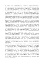 현 정부가 국가경쟁력 향상을 위해 작은 정부를 지향한다면, 기존의 정부 역할이 구체적으로 어떻게 바뀌어야 한다고 생각하는가?-10