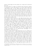현 정부가 국가경쟁력 향상을 위해 작은 정부를 지향한다면, 기존의 정부 역할이 구체적으로 어떻게 바뀌어야 한다고 생각하는가?-11