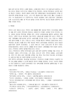현 정부가 국가경쟁력 향상을 위해 작은 정부를 지향한다면, 기존의 정부 역할이 구체적으로 어떻게 바뀌어야 한다고 생각하는가?-12