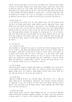 DVD 기술동향 레포트-3