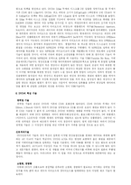 DVD 기술동향 레포트-7