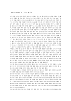 “베르나르베르베르”의, 『나무』를 읽고,-1