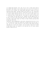 “베르나르베르베르”의, 『나무』를 읽고,-2
