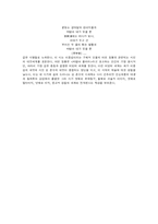 <“꽃”의 시인 김춘수>-4