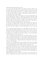 『문화 부족의 사회』를 읽고…-2