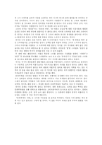 『문화 부족의 사회』를 읽고…-3