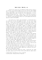 「호두까기 인형」과 「봄의 제전」 비교-1