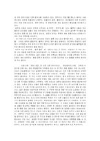 「호두까기 인형」과 「봄의 제전」 비교-2