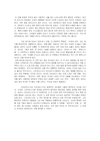 「호두까기 인형」과 「봄의 제전」 비교-3