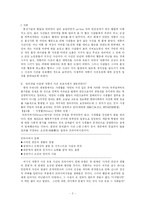 개똥녀에 관한 보고서-2