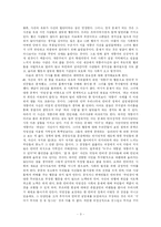 개똥녀에 관한 보고서-3