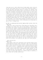 개똥녀에 관한 보고서-4