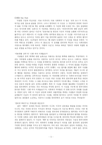 개똥녀에 관한 보고서-5