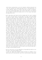 개똥녀에 관한 보고서-6