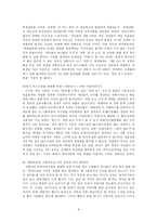 개똥녀에 관한 보고서-8