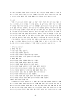 개똥녀에 관한 보고서-9