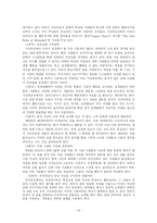개똥녀에 관한 보고서-10