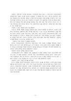 개똥녀에 관한 보고서-11
