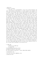 가정폭력과 사회복지-2