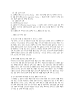 가정폭력과 사회복지-3