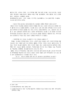 가정폭력과 사회복지-6