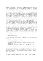 가정폭력과 사회복지-9